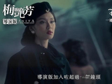 电影《梅艳芳》曝光未公开剧照，包含多张与张国荣共处的画面