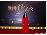 姚晨微博电影之夜红裙亮相，优雅干练成焦点