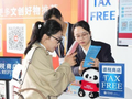 扩大入境消费 中国加力优化离境退税措施
