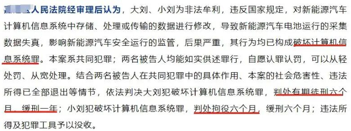 图源：中国裁判文书网