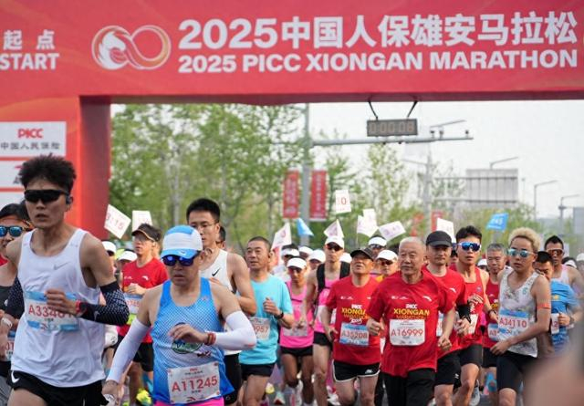 2025年4月20日，雄安马拉松在河北雄安新区雄安城市计算中心鸣枪开跑。新华社记者 落飞麟 摄