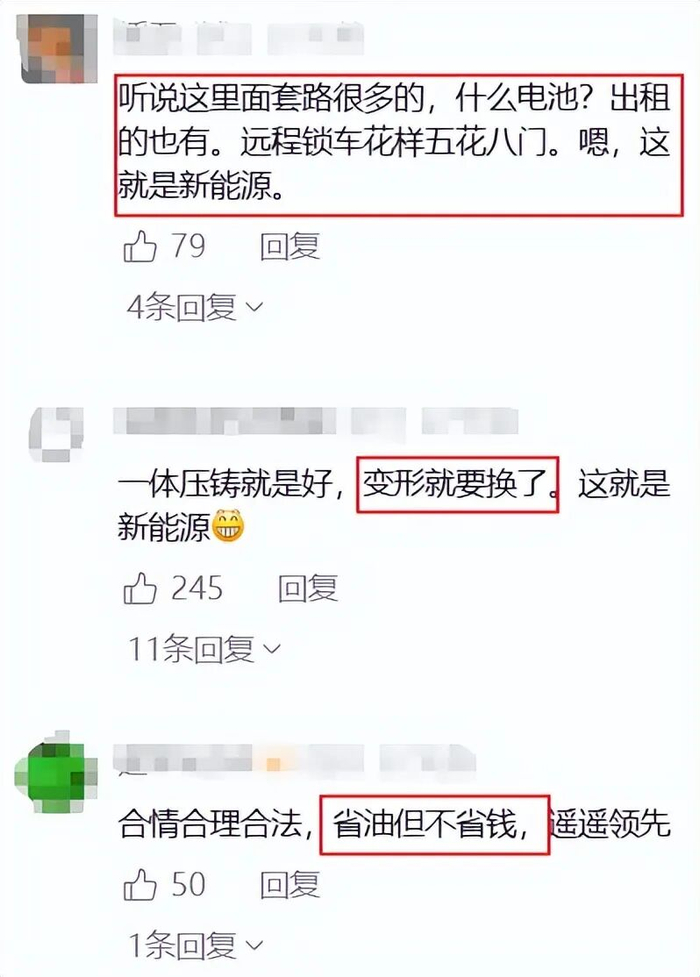 图源：网友评论