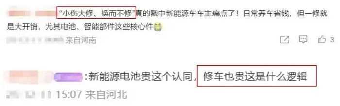 图源：网友评论