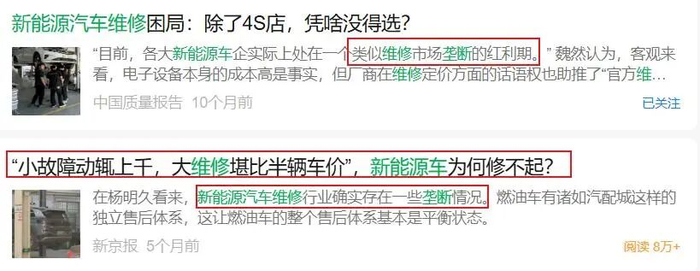 图源：中国质量报告、新京报