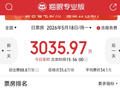 《给阿嬷的情书》票房突破5亿元，猫眼预测将超14亿元