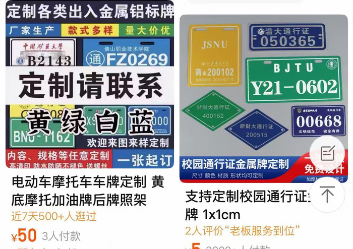 图片来源：电商购物平台