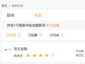欢太金融停止自营借款业务，助贷合规问题屡遭投诉