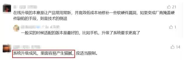 图为网友评论