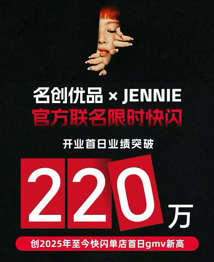 ©图片来自MINISO社交媒体