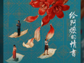 资讯 |《喜羊羊与灰太狼之筐出未来》5.29重映 沙丘系列电影上影节特别展映