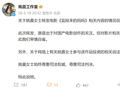 姚晨宣传电影《监狱来的妈妈》引争议，工作室回应：对影片背景缺乏了解