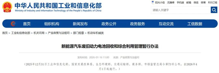 图源：中国工业和信息化部