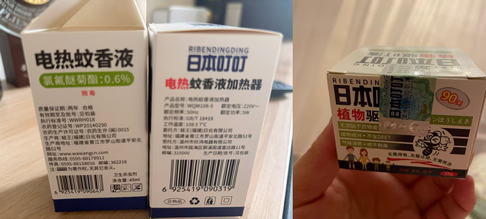 左为金先生收到的"日本叮叮"产品实物，右为在日本、香港销售的正品包装。图为消费者提供