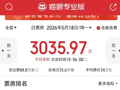 《给阿嬷的情书》票房突破5亿元