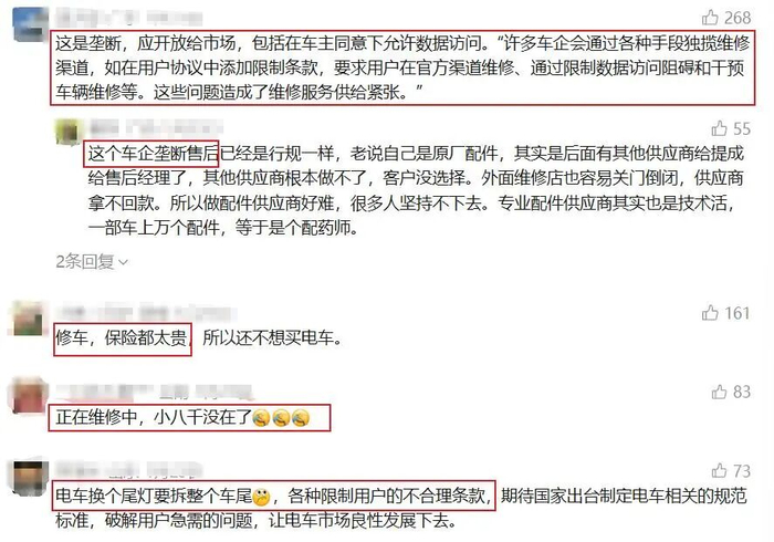 图源：网友评论