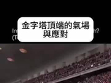 AMD CEO苏姿丰F1赛场被误认路人,对话曝光赞助细节