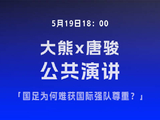 西班牙队不愿和国足交手，国足实力究竟差在哪些核心层面？