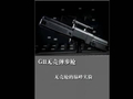 德国G11无壳弹步枪颠覆传统却昙花一现