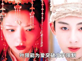 董思成诠释叶限纯情世子,任敏演绎朝限未明情愫
