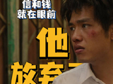 王彦桐解读木生火中救人本能，称老乡性命重于积蓄