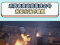 锦月如歌：禾晏夜袭敌营报我名号，敌军当场吓破胆