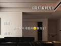 楚慈：没有让韩越进屋的权利~ 提灯看刺刀