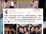 蔡少芬晒合照为张晋庆生，配文你是我的光