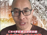 赵睿率北京首钢迎战广东男篮，京粤对决悬念迭起