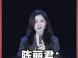 陈丽君称两岸同胞之情从没被切断