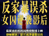 据真实案件改编影视剧尺度在哪