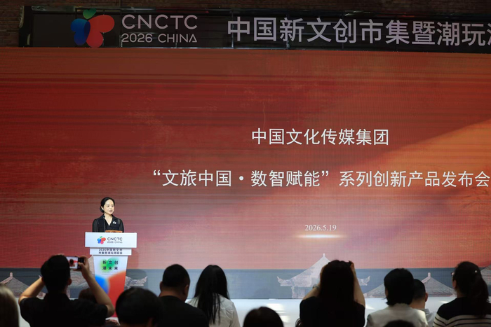 5月19日，“文旅中国·数智赋能”系列创新产品发布会在北京朝阳公园举行。新京报记者 王飞 摄