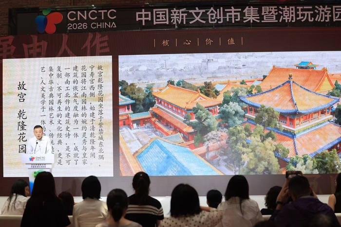 “数智故宫乾隆花园光影展”将于2026年6月在中国国家图书馆落地首展，未来计划在全国推广。新京报记者 王飞 摄