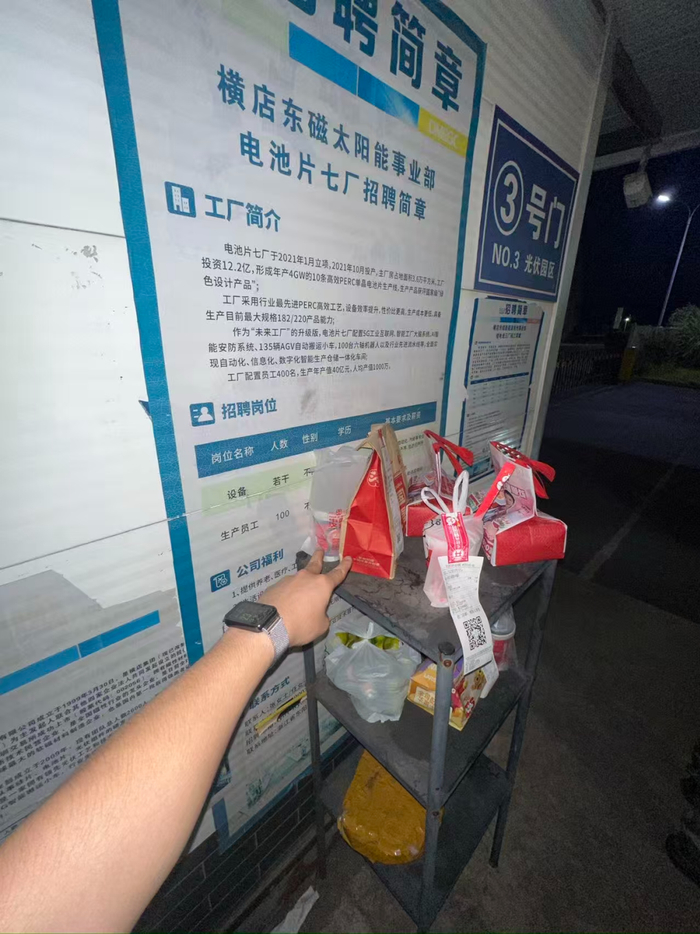（受访者供图）