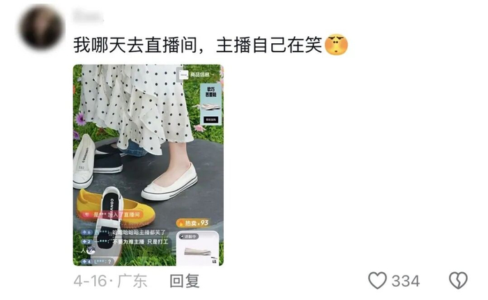 （图/抖音）