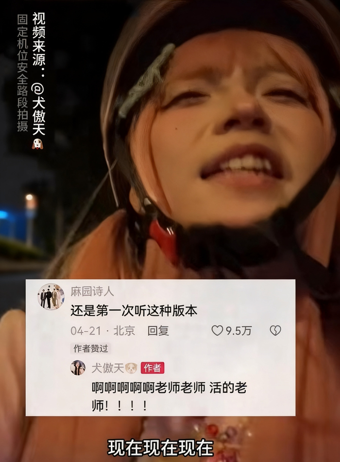麻园诗人给犬傲天留言