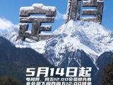 《种地吧》第四季定档 青年新农人再启新程