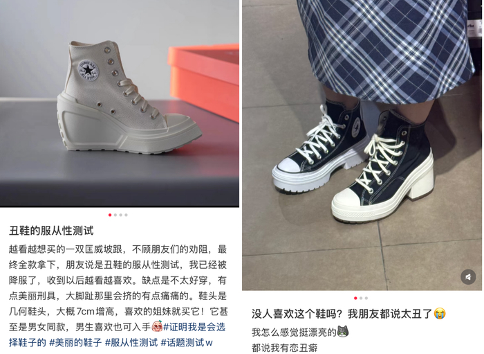 （图/小红书@叫我毛毛、小红书@碎碎念的朋，已获授权）