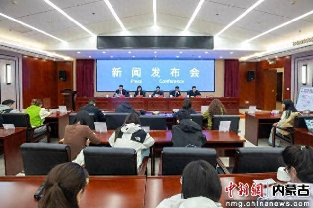 图为新闻发布会现场。 宝音德力格尔 摄