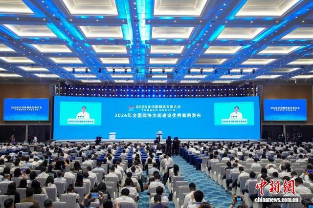 图为大会现场。陈冠言 摄