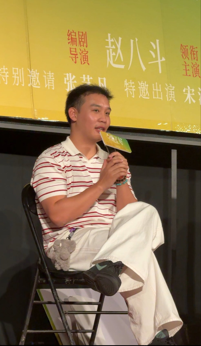赵八斗