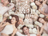 张雪莹（出色的演艺人士）