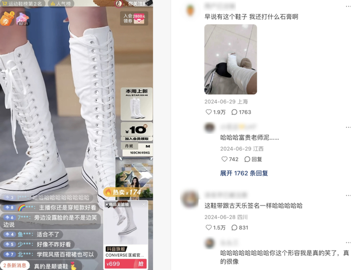 巴黎世家，在匡威面前也像个新兵蛋子（图/小红书@momo，已获授权）