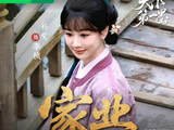 《家业》正式杀青!杨紫新剧大戏上演,期待精彩剧情!