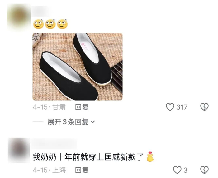 网友锐评：我奶十年前就穿上了匡威新款。（图/抖音）
