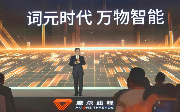 摩尔线程创始人、董事长张建中。新京报贝壳财经记者 阎侠 摄