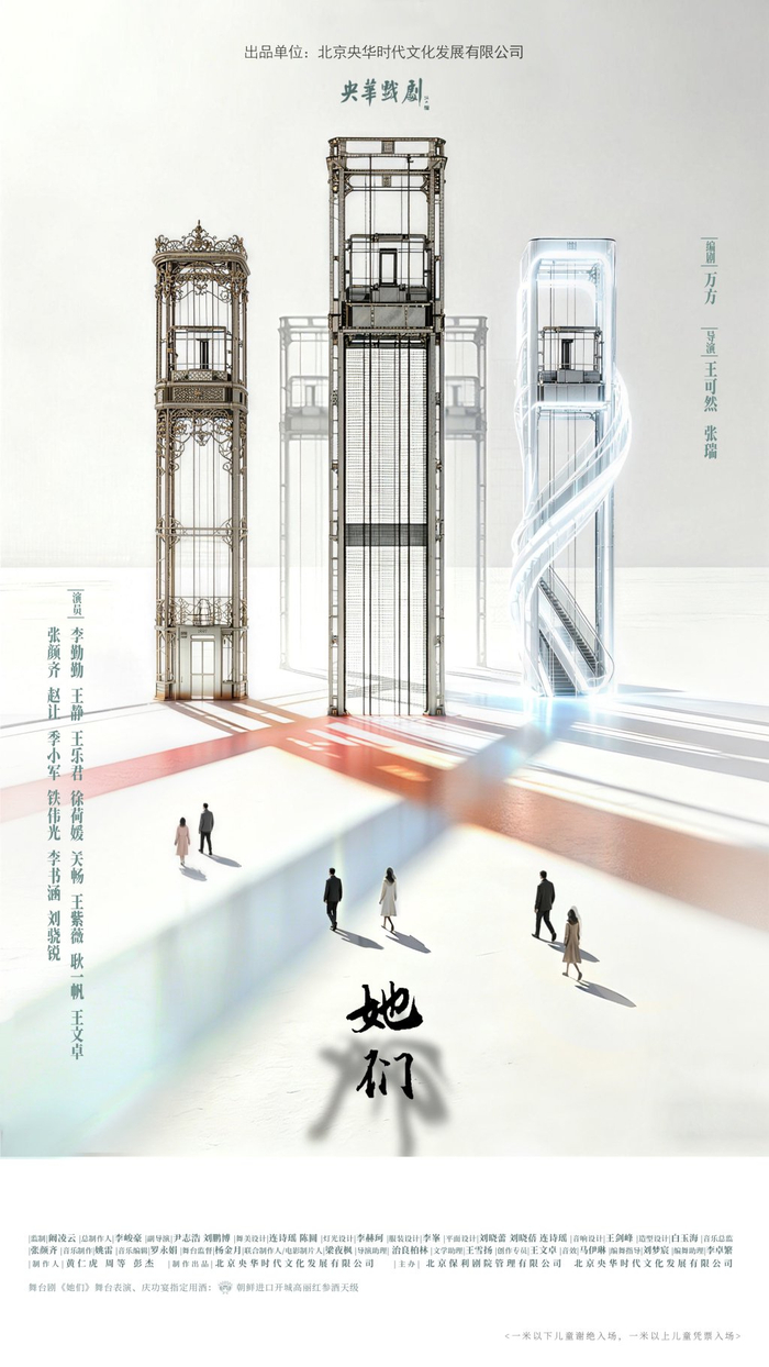 《她们》海报