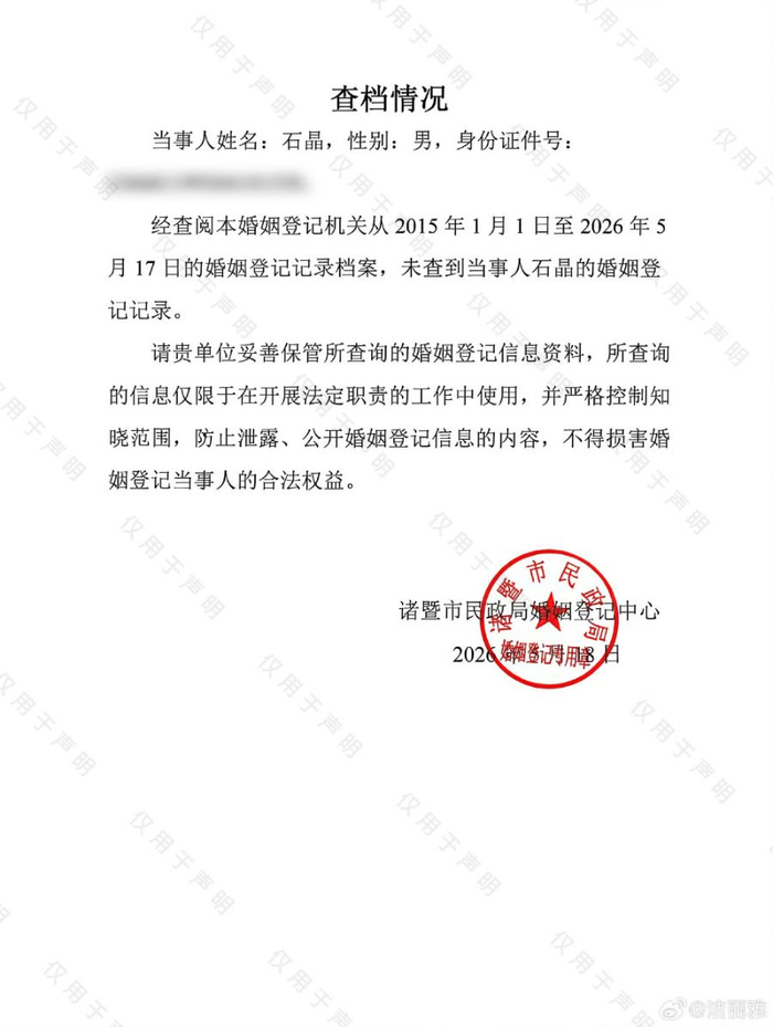 （图片来源于洁丽雅微博）