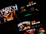 跨界共赢的商业裂变方程式 ——杰克丹尼2026创新营销案例赏析