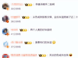 47岁汤唯官宣二胎,王力宏送祝福引发回忆杀,倪妮很早就护着她_新闻