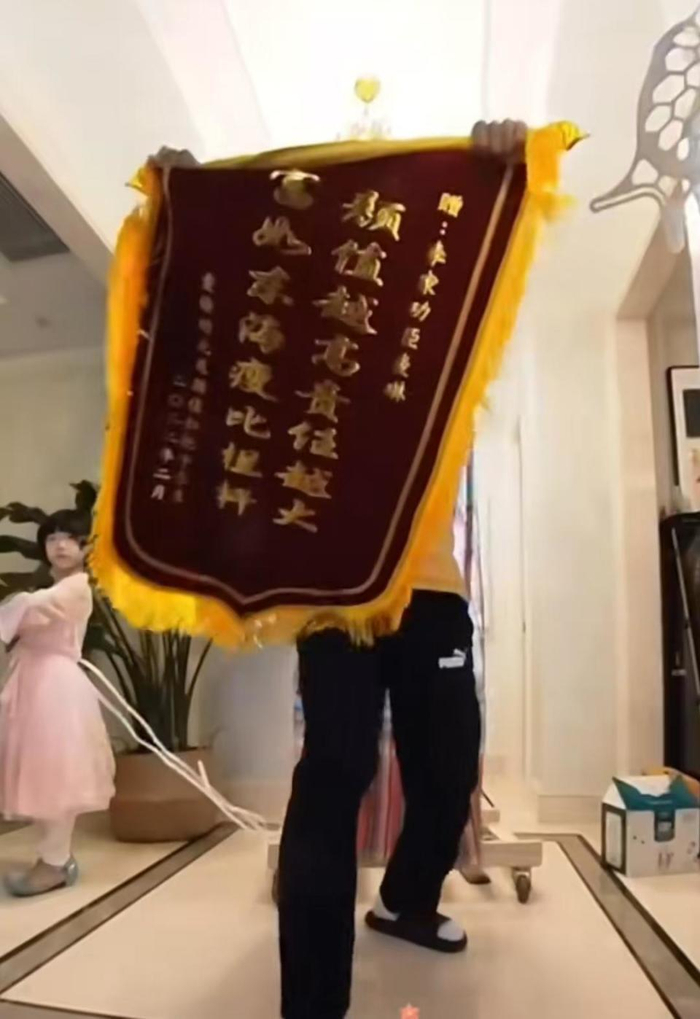 李行亮为麦琳做的锦旗